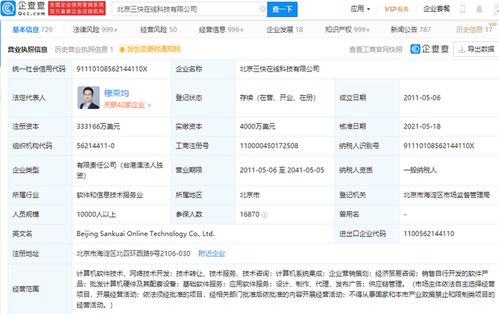 美團科技實力再升級 關聯公司注冊資本大幅提升，計算機軟件開發成戰略核心