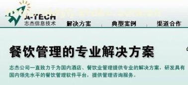 志杰餐飲軟件選購指南 價(jià)格、廠家、供應(yīng)商及其他電腦軟件推薦