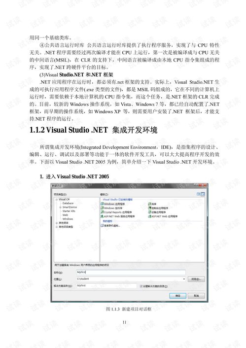 C語言在計(jì)算機(jī)軟件開發(fā)中的核心地位及CSDN文檔資源的價(jià)值